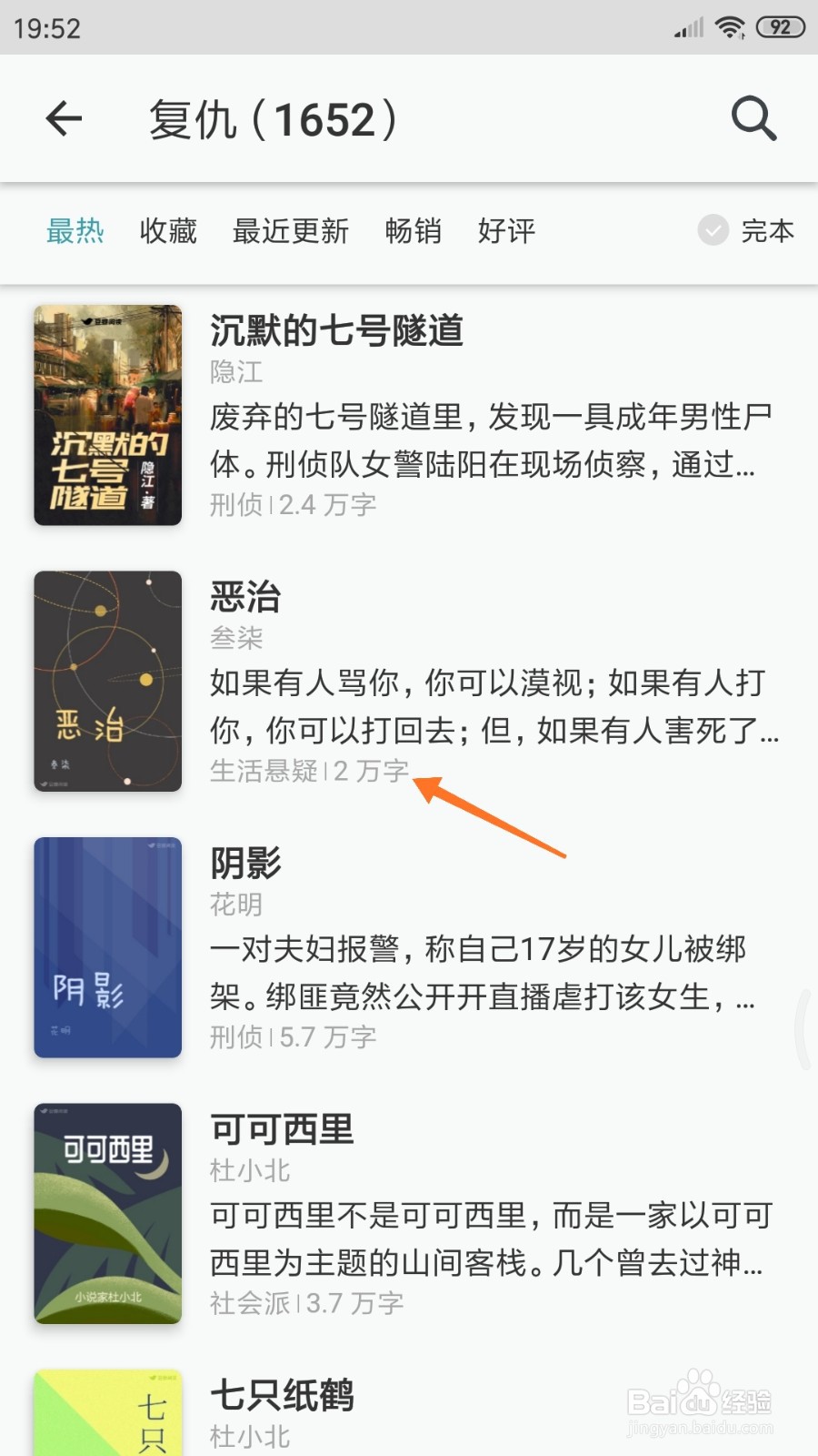 豆瓣阅读中怎么查看你可以打回去