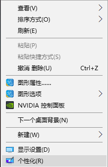 win10如何保存已安装的主题