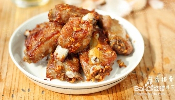 蒜香排骨的煮法