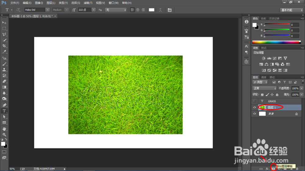 Photoshop如何制作草地文字