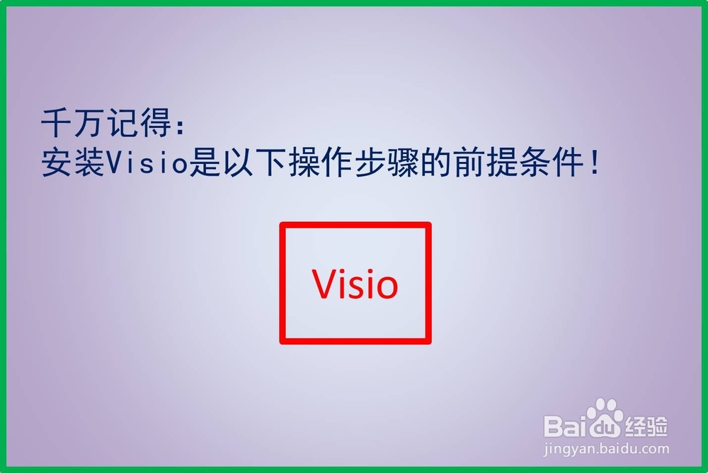 如何提取word中的visio word中的visio怎么导出