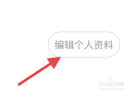 叨叨如何修改个性签名