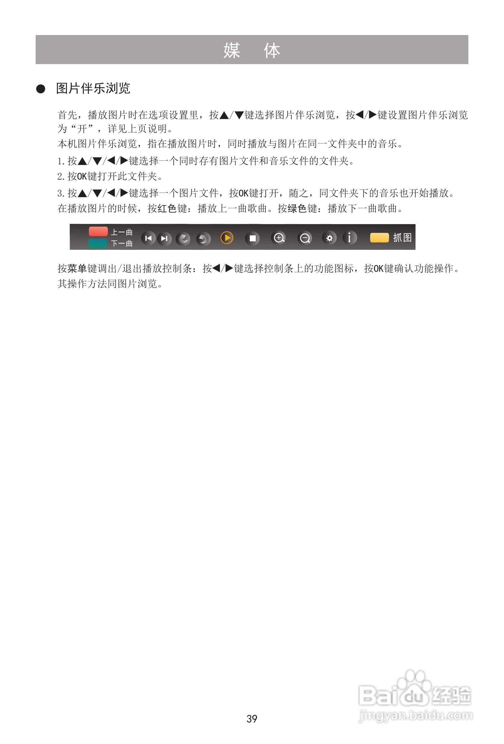 海信LED39K326X3D液晶彩电使用说明书:[4]