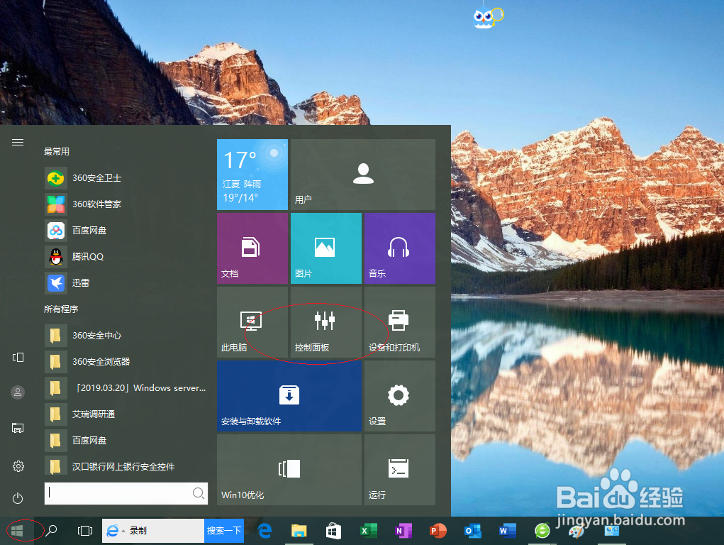 Windows 10按CTRL键时显示鼠标指针的位置
