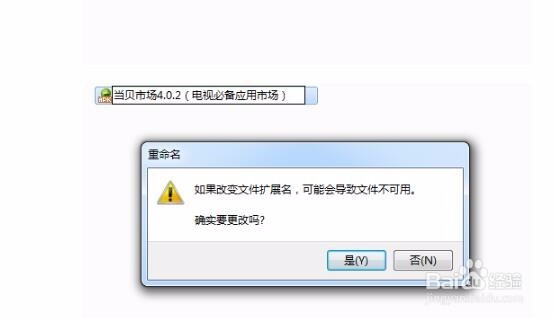 海信电视用U盘不能安装软件怎么办,解决方法