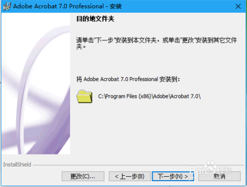 Pdf集合之adobe Acrobat 7 0安装步骤 百度经验