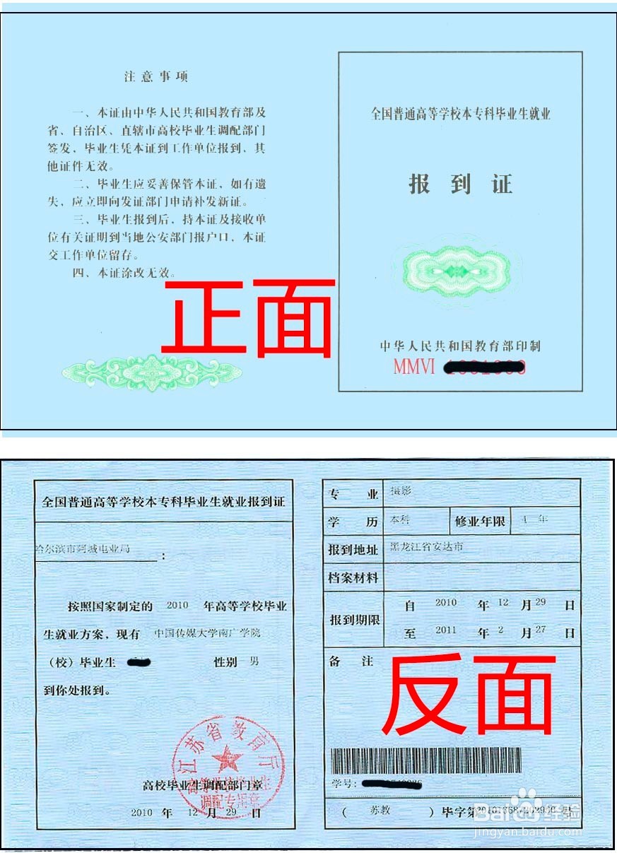 大学毕业后办理档案户口的注意事项