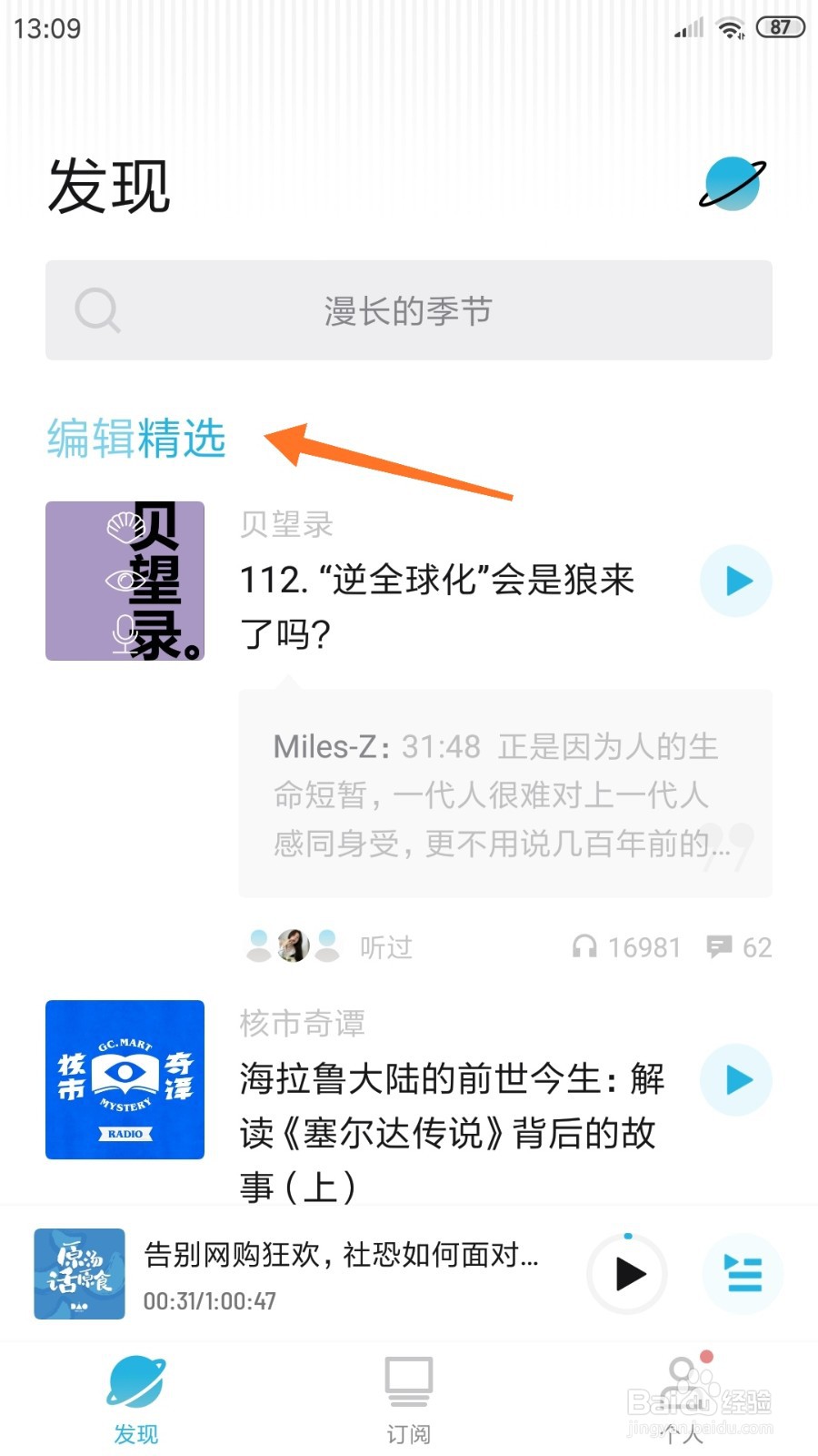 小宇宙中怎么查看独立咖啡馆
