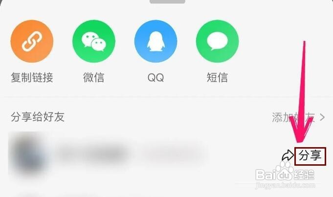 淘宝如何让别人代取快递