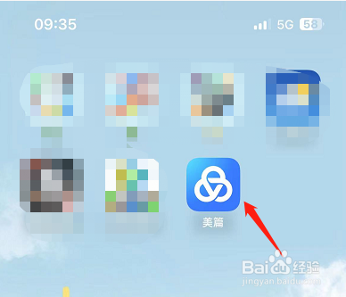 美篇怎么开启日常图片显示水印？