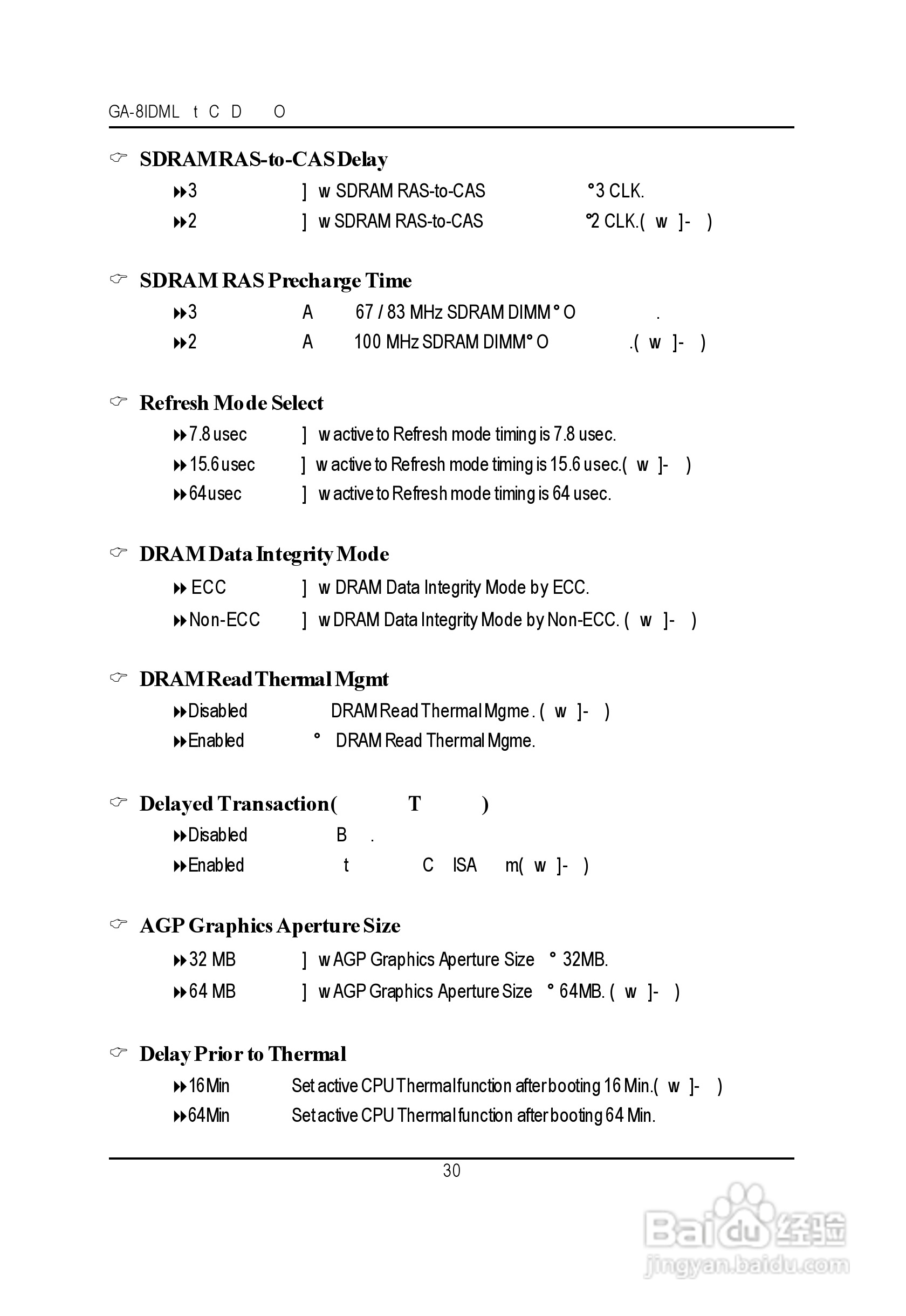 技嘉GA-8IDML型主板说明书:[4]