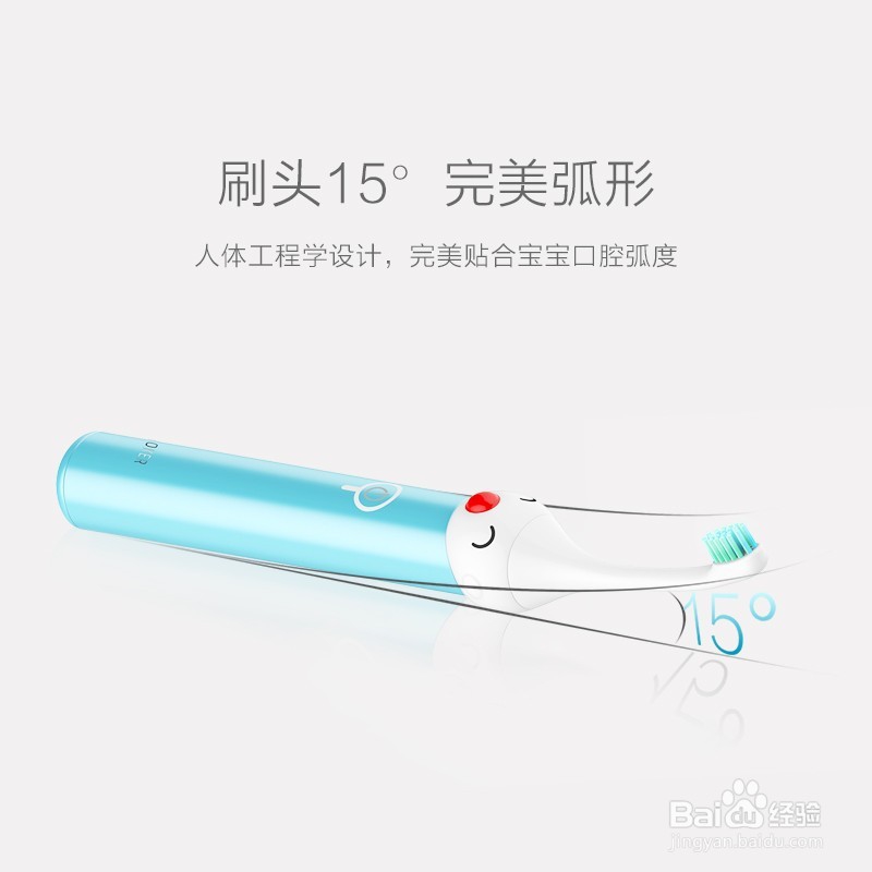 小丑超声波牙刷使用步骤及体验