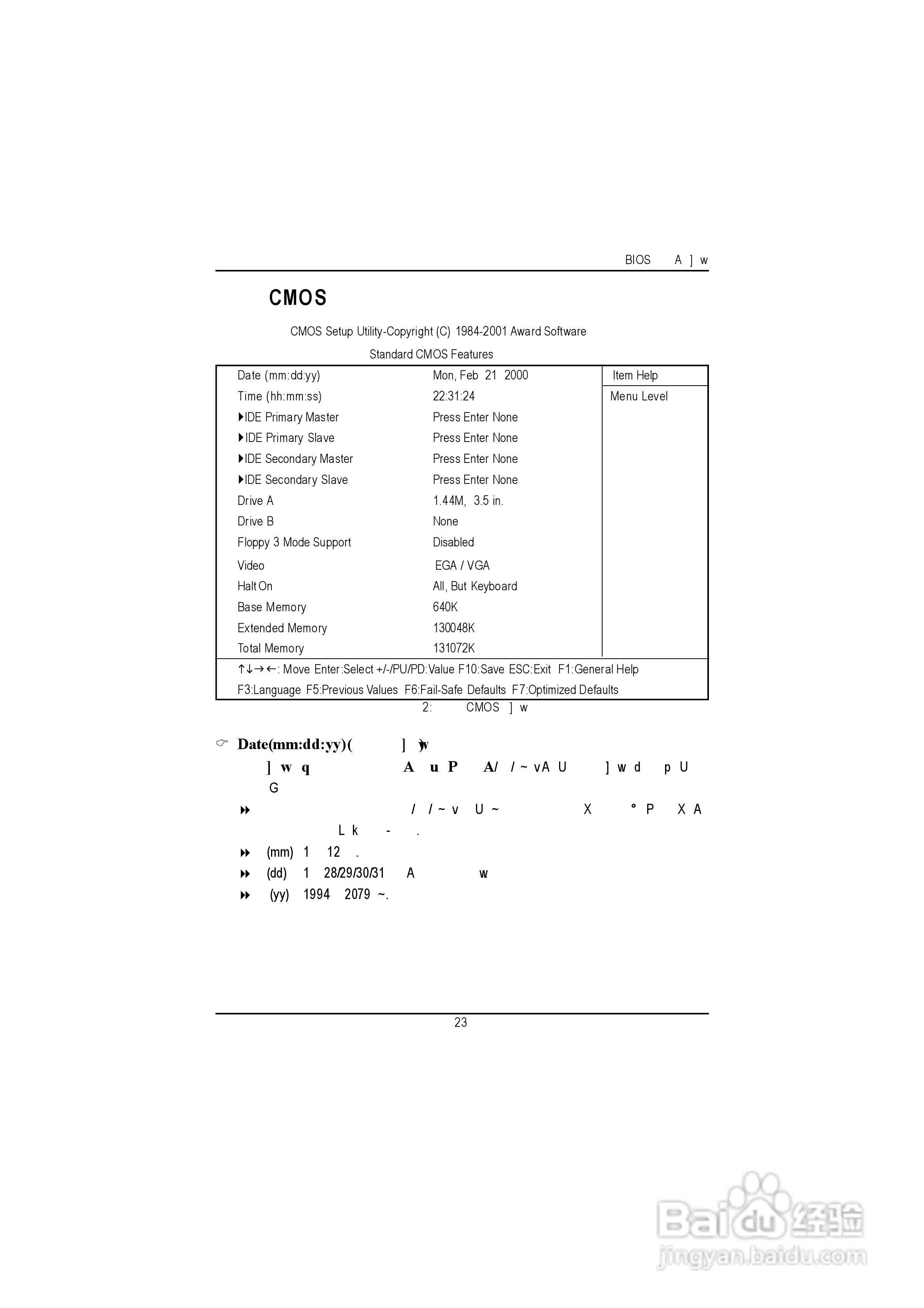 技嘉GA-8IDXH型主板说明书:[3]