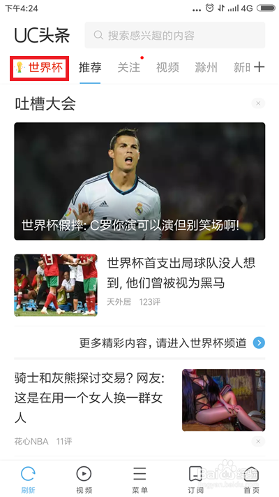 2018世界杯如何参与投注和竞猜