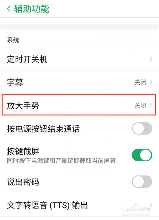 努比亚z18屏幕怎么放大