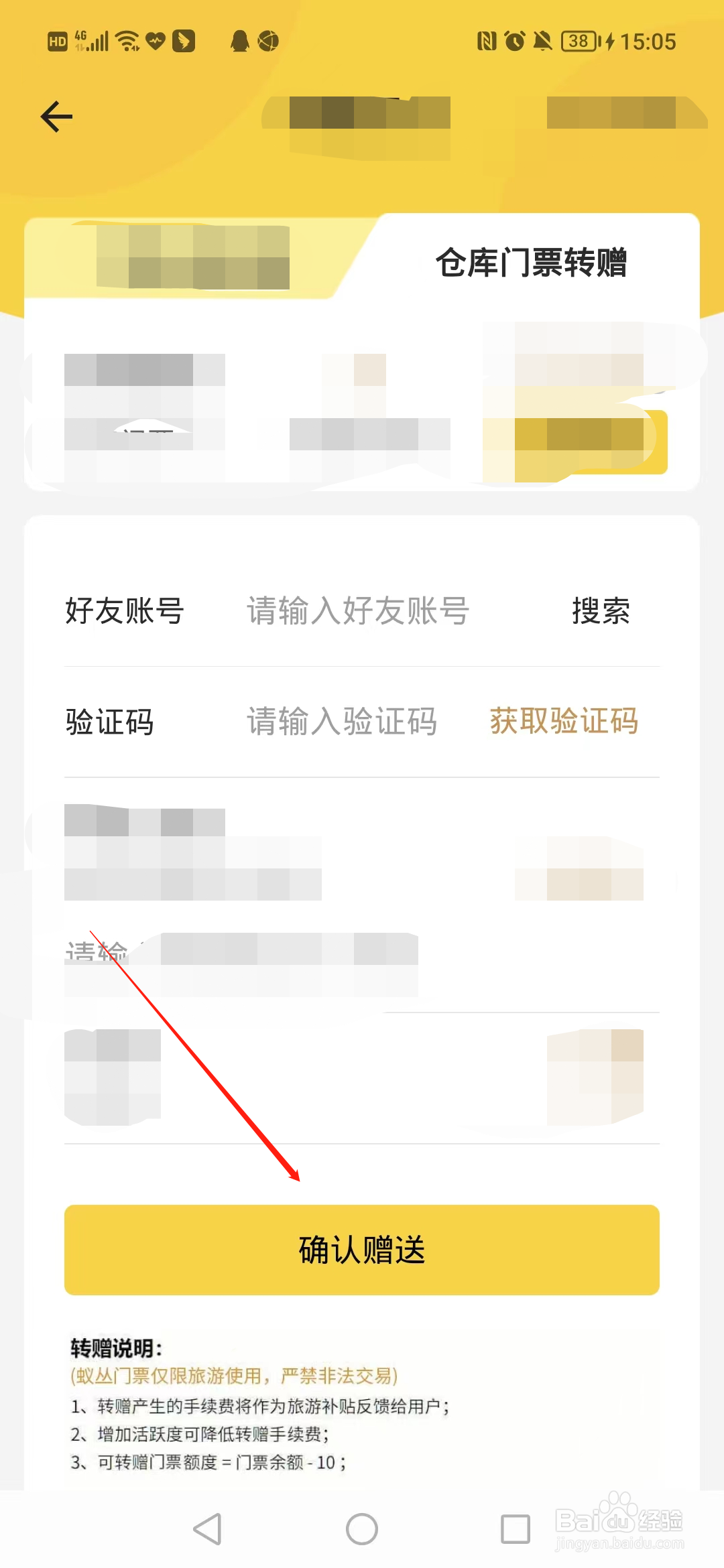 蚁丛门票怎么卖