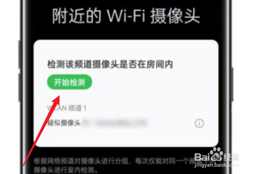 OPPOfindx5隐藏摄像头检测在哪