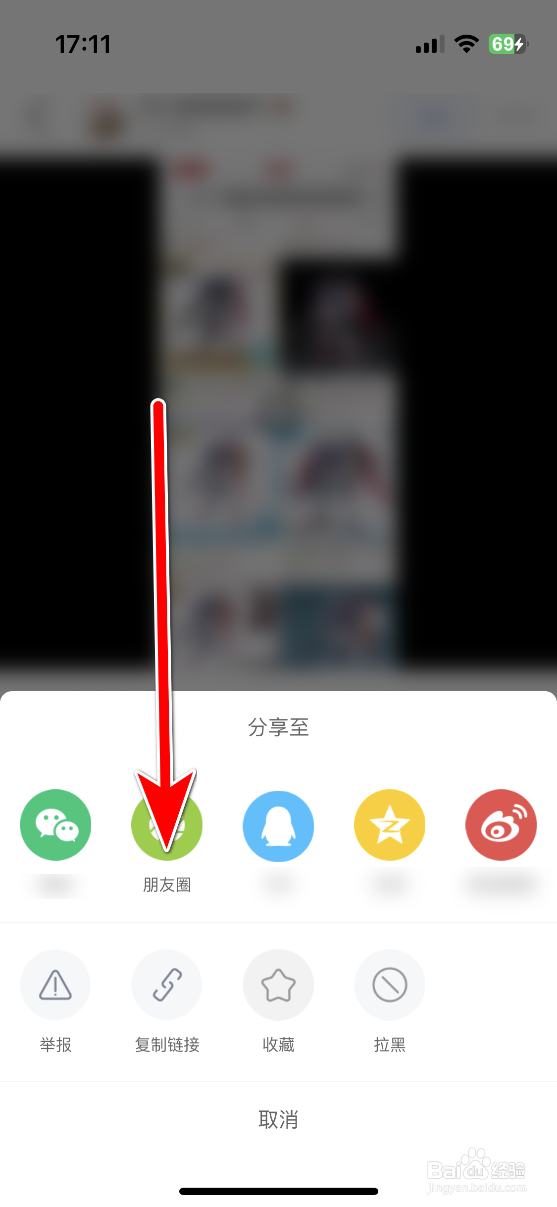 造物如何转发帖子到微信朋友圈