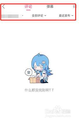 哔哩哔哩在哪进行投稿互动管理