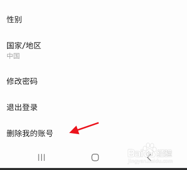 Jus Talk APP如何删除个人账号信息