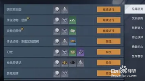 黎明觉醒银币怎么获得