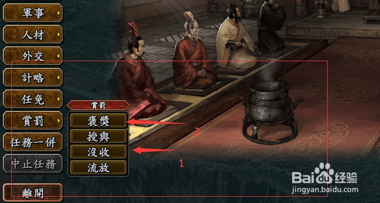 三国志游戏如何快速提高武将的各项能力