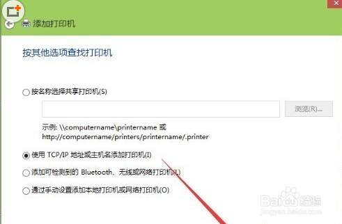 windows10连接网络打印机方法