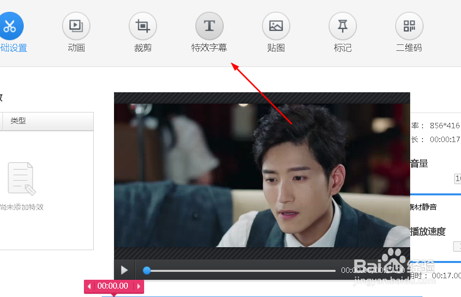 怎么使用快剪辑给视频添加字幕