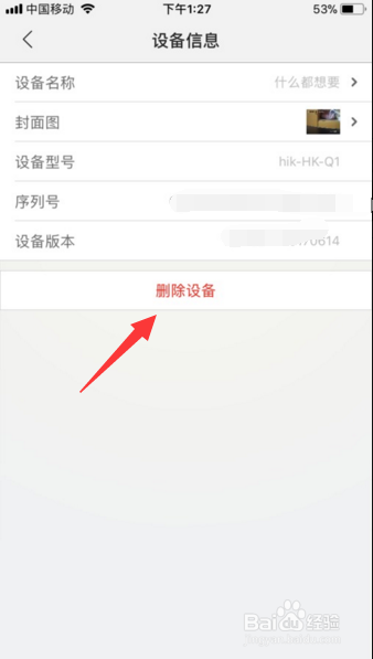 和慧眼无线连接不上怎么办