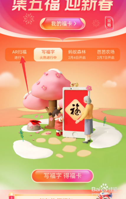 2021支付宝敬业福怎么扫出来