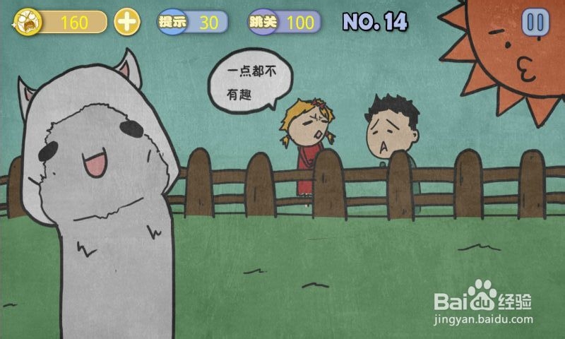 史上最贱暴走游戏－文明田地攻略：[3]11-15关