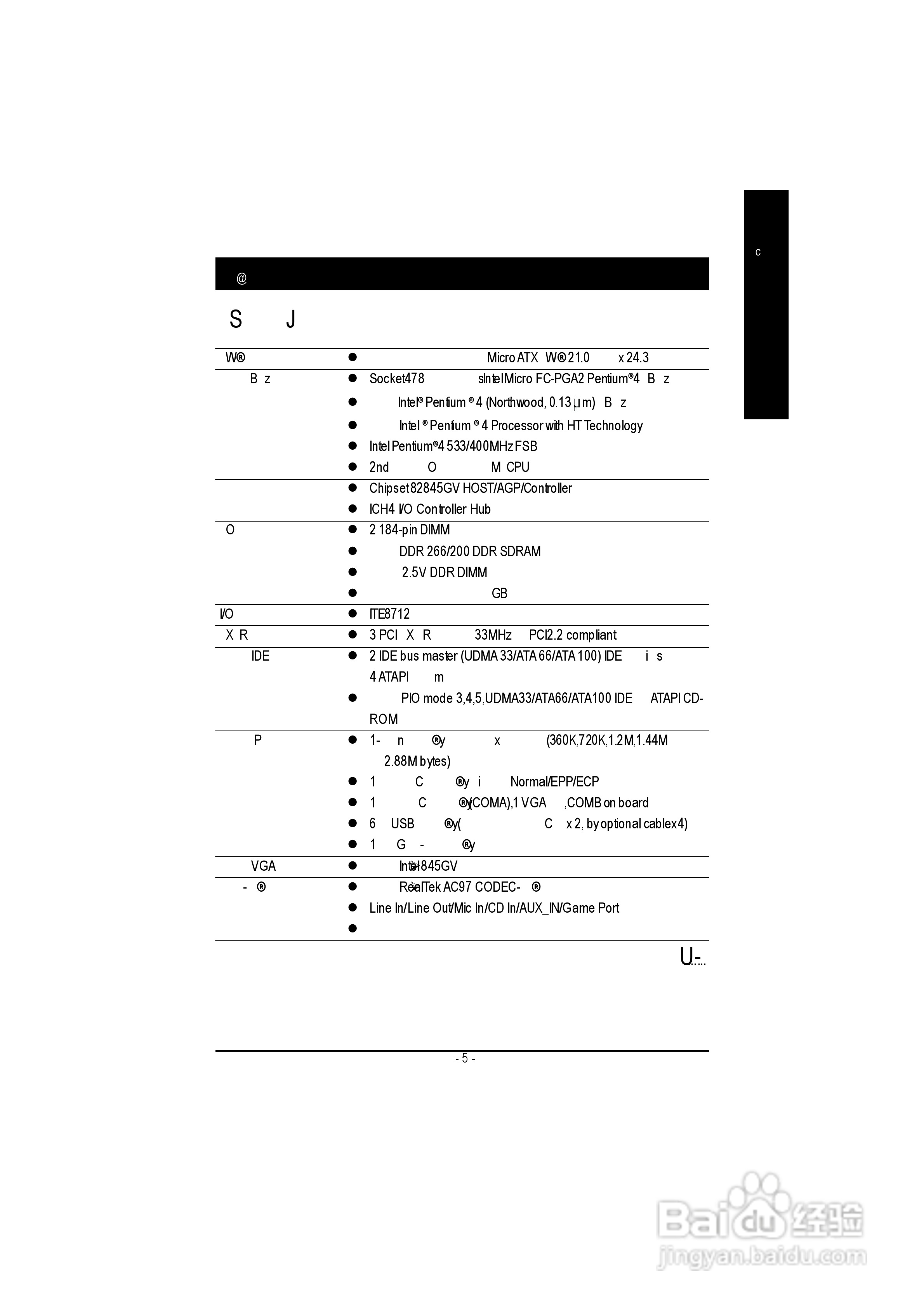 技嘉GA-8GVMT4型主板说明书:[1]