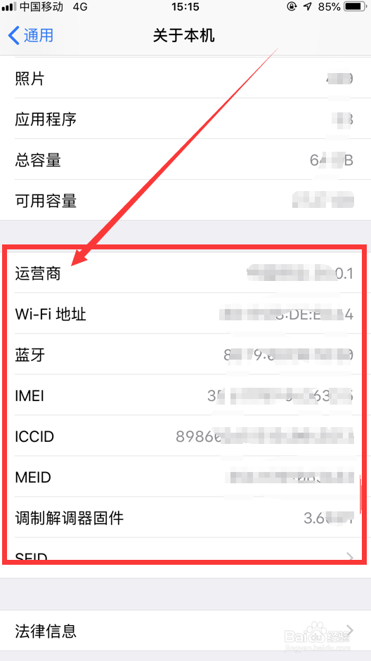 怎么看iphone是不是全网通
