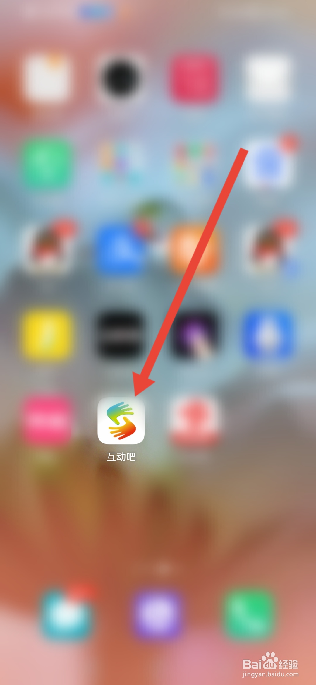 如何在互动吧平台允许曝光