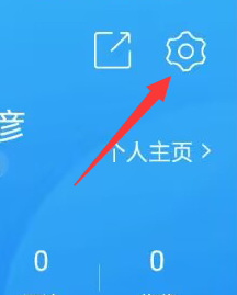 壹点灵APP如何查看黑名单管理