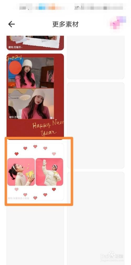 美图秀秀怎么拼图