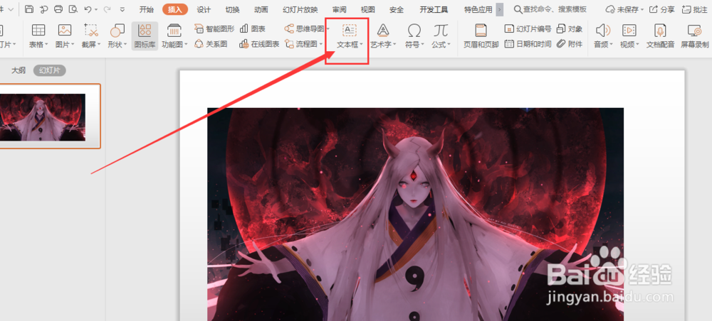 怎么在图片里面加文字
