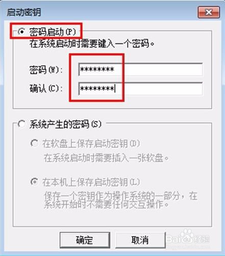 魔法猪win7系统密钥怎么启用的操作方法