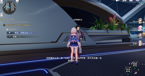 崩坏星穹铁道三重权限卡都在哪里