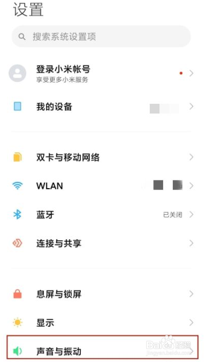 小米手机怎么设置来电铃声
