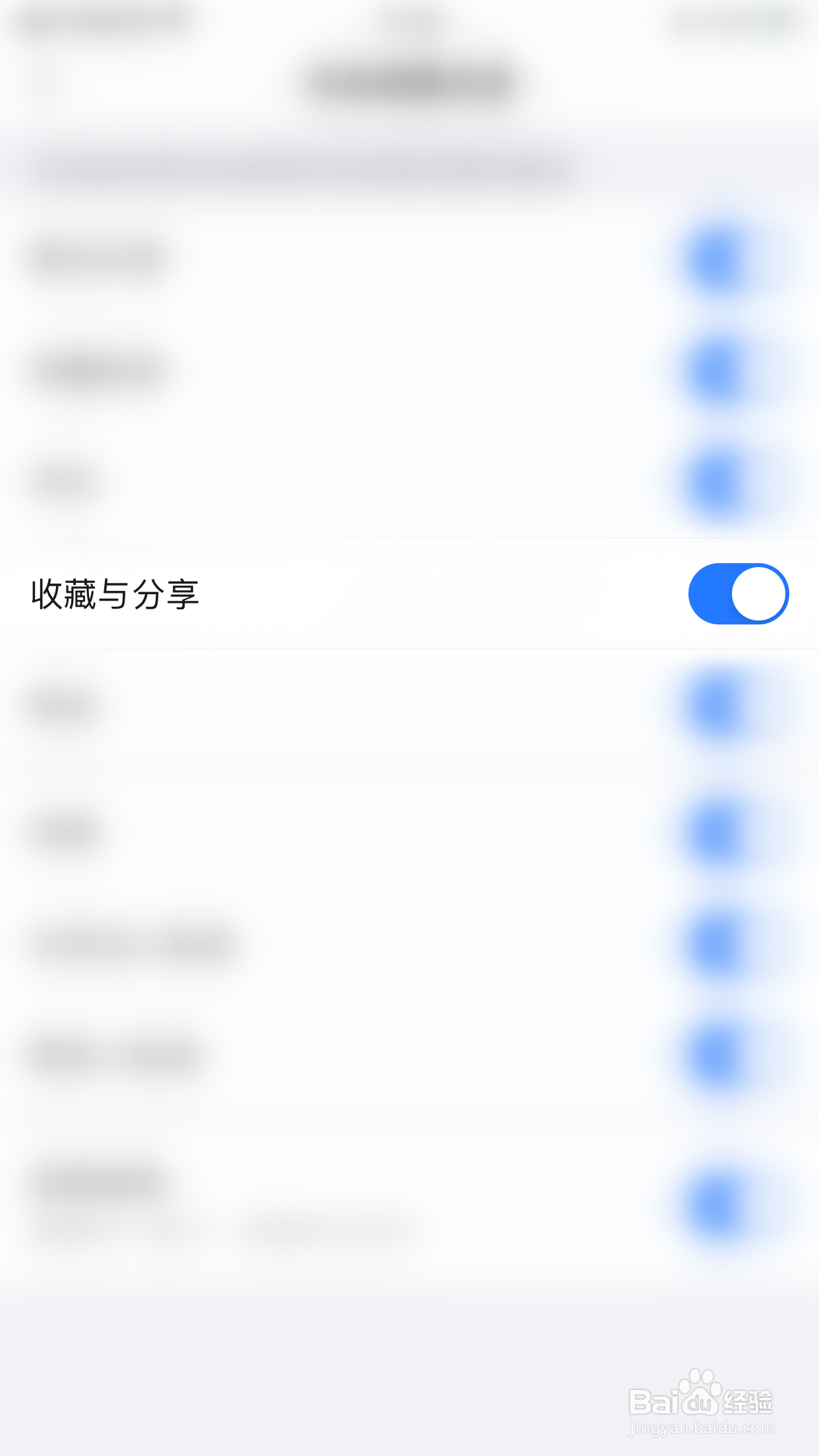 美篇如何关闭收藏与分享消息通知