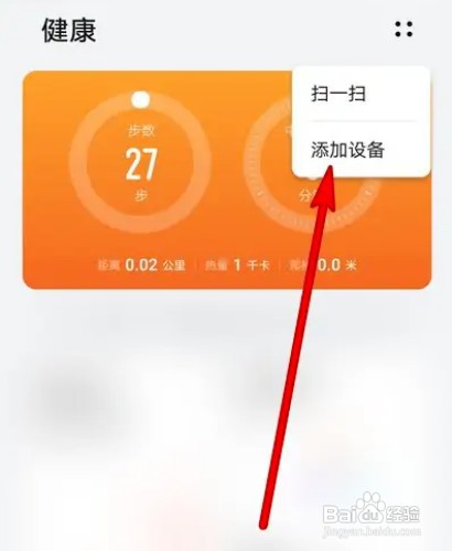 华为手环如何重新配对另一个手机