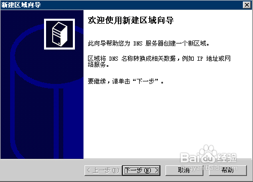DNS服务器搭建使用手册