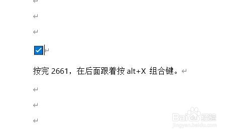 Word如何在方框中打对勾√