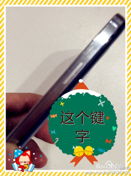 手机如何截屏变成图片发给对方
