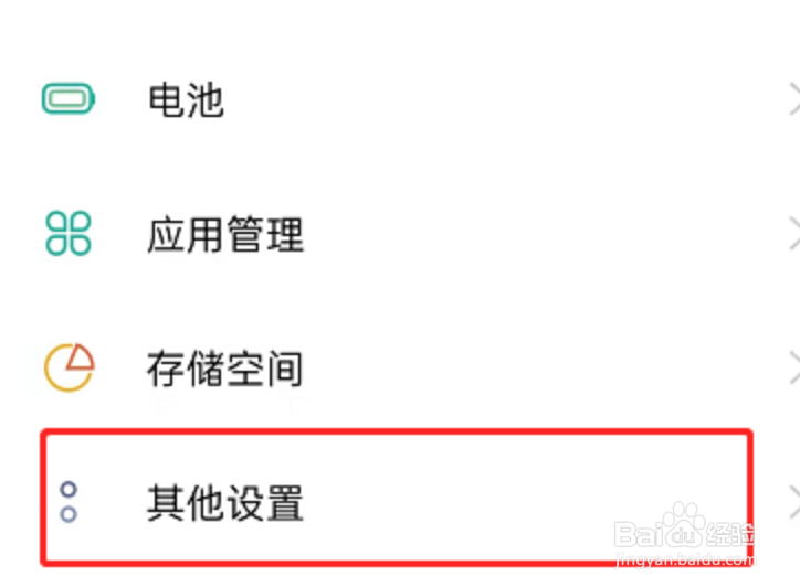 OPPOfindx5pro怎么设置24小时制显示