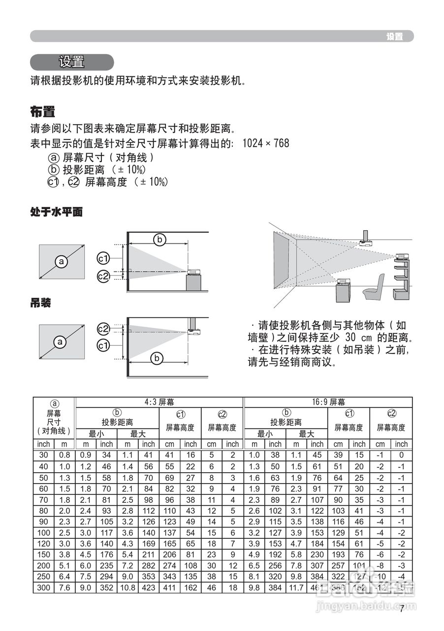 日立CP-X201投影机使用说明书:[3]