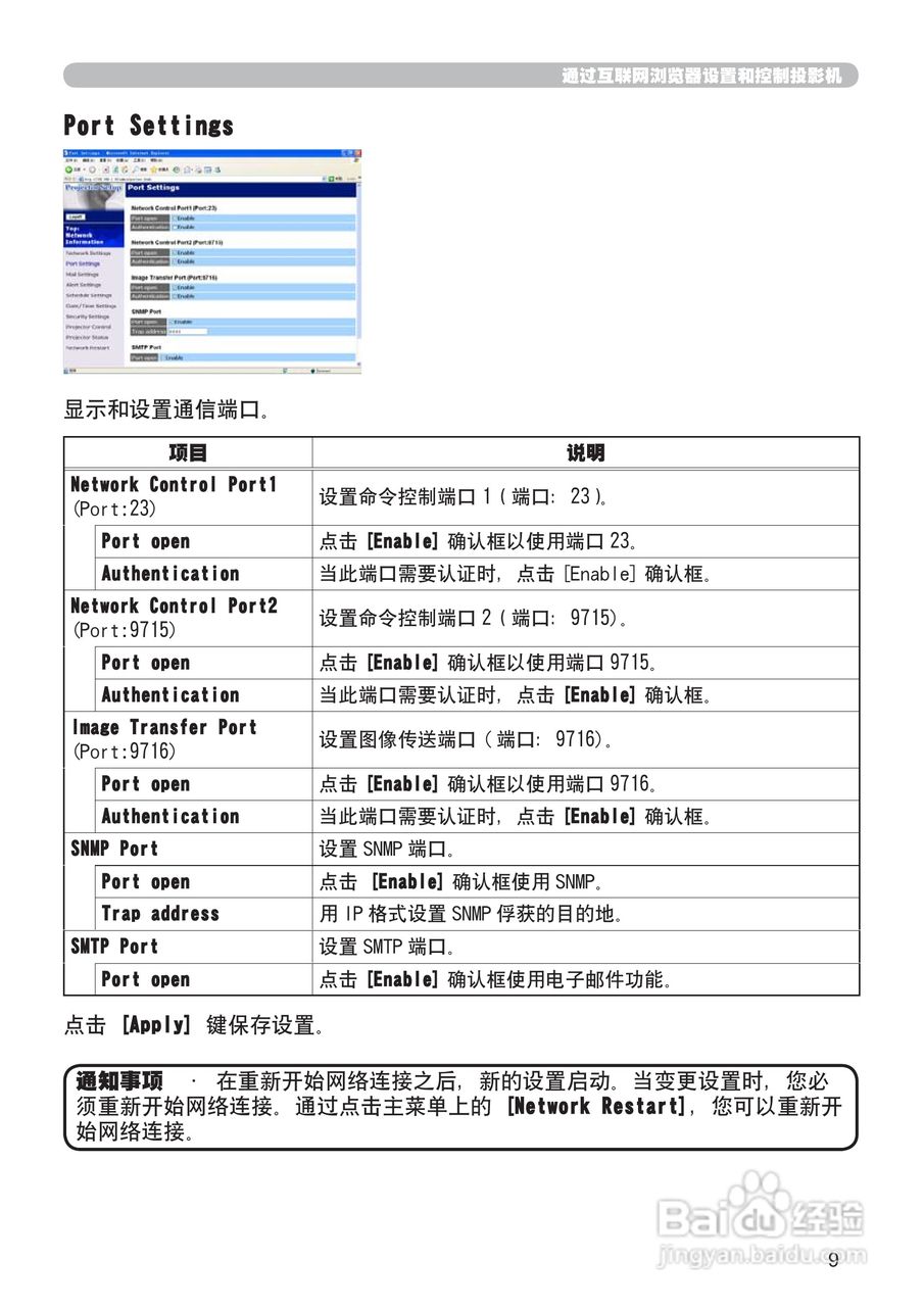 日立CP-X205投影机使用说明书:[10]