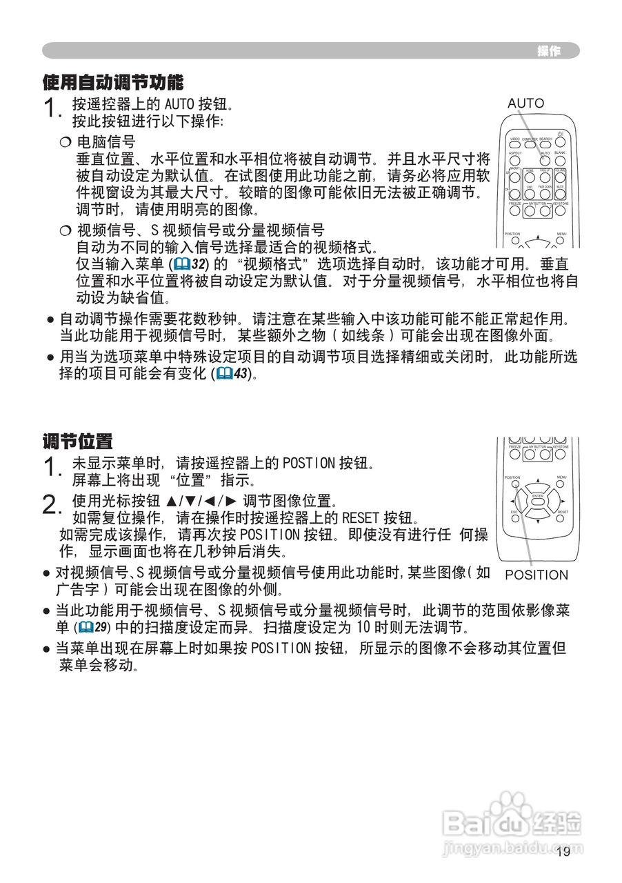 日立CP-X200投影机使用说明书:[2]