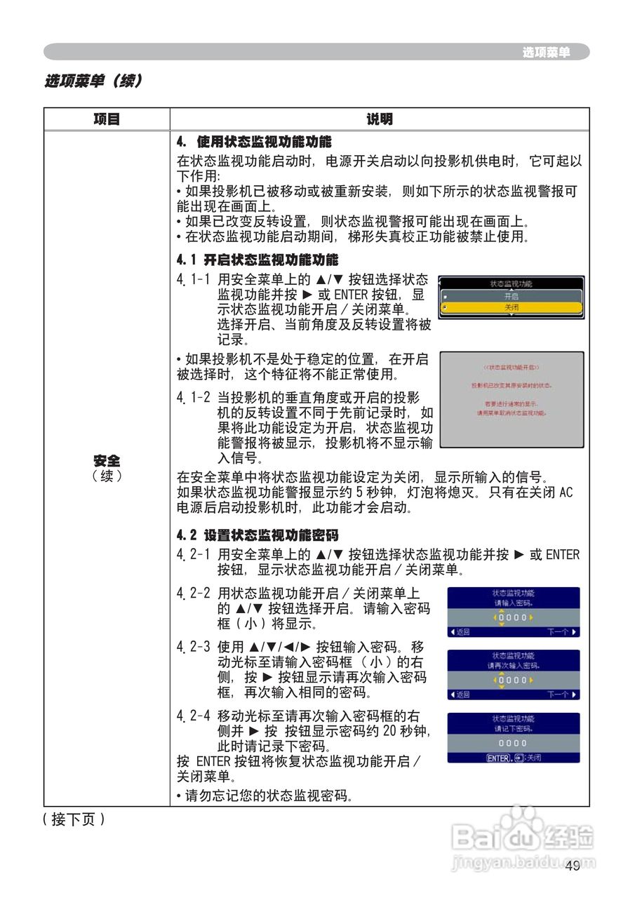 日立CP-X205投影机使用说明书:[7]